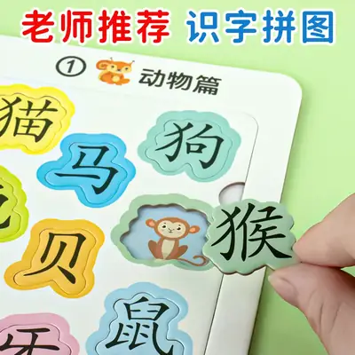 Chinese Character Word Puzzle Board for Kids 3-6 Years