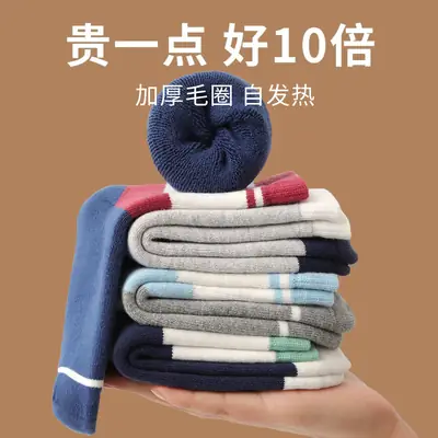 Children's Cotton Socks Autumn Winter Warm Thickened Fleece Lined