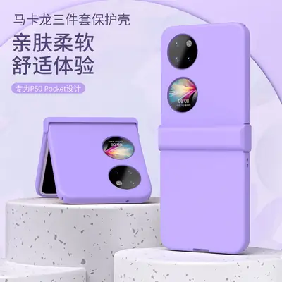 Huawei P50 Pocket Phone Case Folding Screen Hinge Protective All-Cover Drop Resistant
