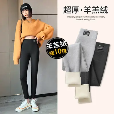 Women's Cashmere Lined Winter Slimming Leggings