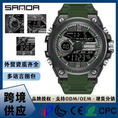 Sanda Sports Men's RGB Digital Watch 60mm Waterproof