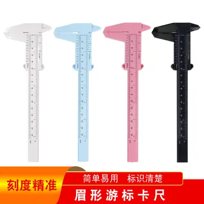 Embroidered Plastic Eyebrow Ruler 150mm Vernier Caliper
