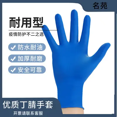 Dark Blue Nitrile Gloves Food Grade Anti-Skid Inspection