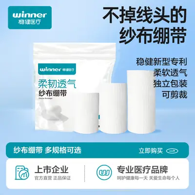 Winner Robust Medical-Grade Gauze Bandage All-Cotton Absorbent Dressing Wound Dressing Strips 2 Rolls/Bag