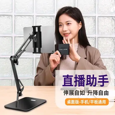 Universal Adjustable Tablet Phone Bracket for Office Desk