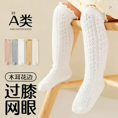 25 Spring Socks Large Mesh Cotton Girls Princess
