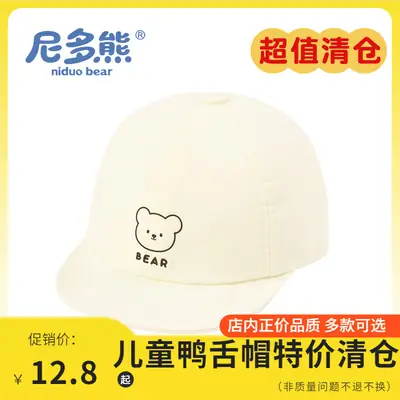 Children's Purple Peaked Cap with Bear Embroidery