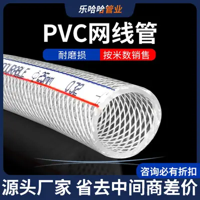 Le ha ha pipe industry PVC water hose flower watering household 4 points 6 car wash plastic snakeskin tube wrapped yarn tube garden tube