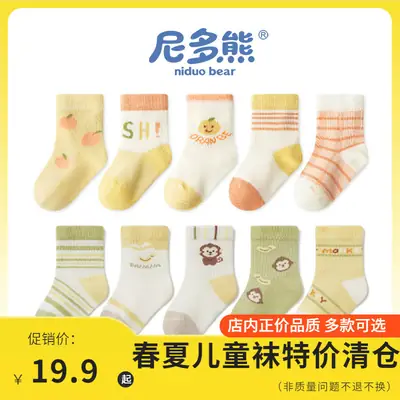 Spring Cotton Socks for Boys Girls 5 Pairs