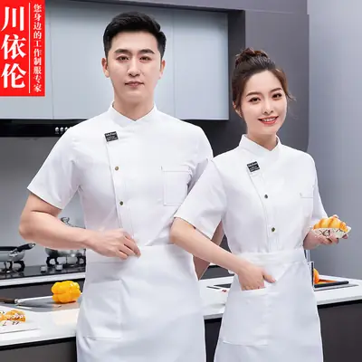 Men & Women White Mesh Chef Shirt Short Sleeve