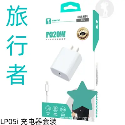 Traveler Apple PD20W Charging Head for iPhone 14