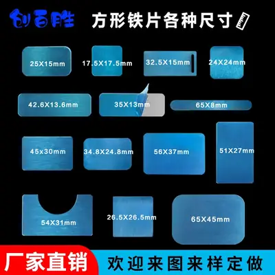 430不锈铁磁吸片 430不锈铁引磁片 430不锈铁圆片
