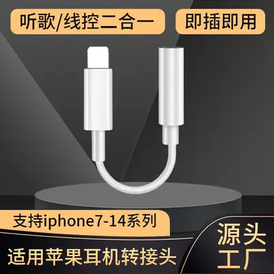Apple iPhone Mini Light & Audio Adapter for Live Call Voice