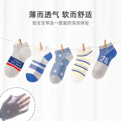Xuwei Boys Summer Mesh Socks 6 Pcs Blue Striped