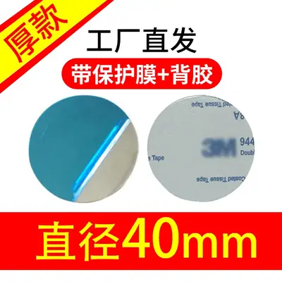40mm Magnetic Phone Holder with Back Glue