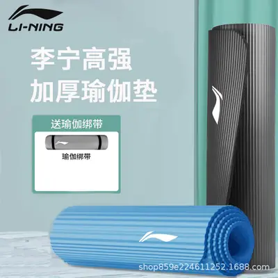 Li Ning Rope Skipping Mat Yoga Mat Home Indoor Non-slip Fitness Sports Mat Quiet Thickened Sound Insulation Mat