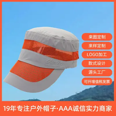 Outdoor Baseball Cap No Logo Marathon Running Hat