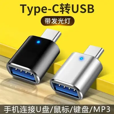 Type-C to USB3.0 OTG Adapter Light Car