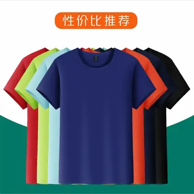 Marathon Ice Silk T-Shirt Quick Dry Round Neck
