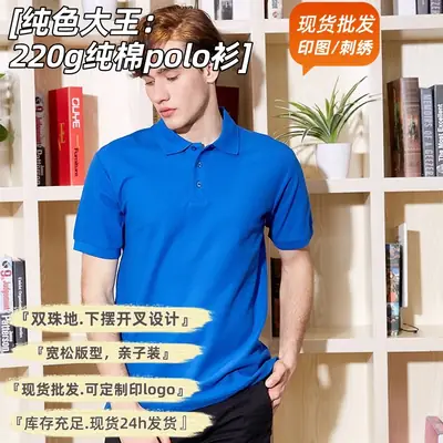 Men Blue Cotton Polo Shirt 220g Loose Fit