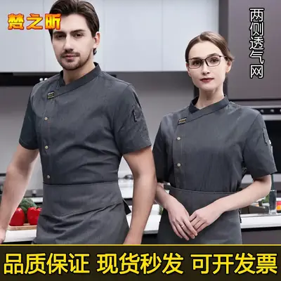 Men & Women Black Short Sleeve Suit Summer Kitchen Wear