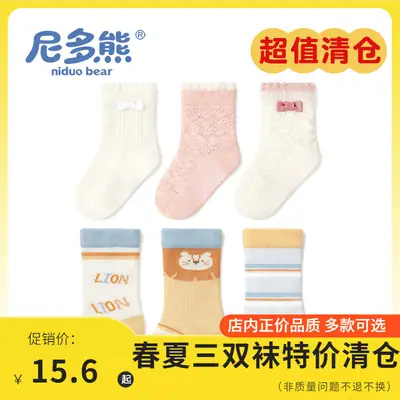Cute Cotton Baby Socks Pink White for Girls