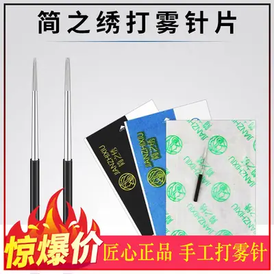 Magic Needle Eyebrow Tattoo Mist & 3-Pin Eyeliner