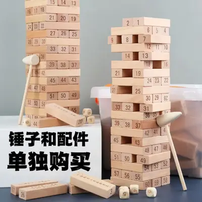 Children's Layered Puzzle Building Blocks Toy