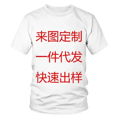 3D Digital Printed T-Shirt White Red Print