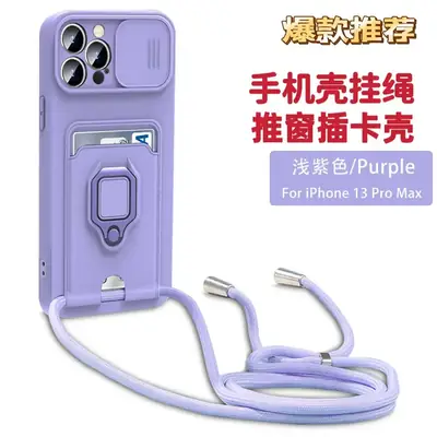 Purple Card Phone Case for iPhone 17 Pro Max