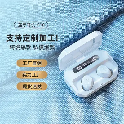 E-Commerce P10 Bluetooth Headset Private Model Factory Wholesale