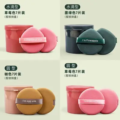 Non-Latex Wet Dry Makeup Sponge Puff Egg Yolk Pie