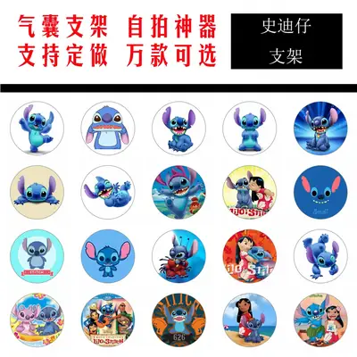 Sticky Phone Bracket Star Baby Airbag Bracket Cute Cartoon Peripheral Wholesale History 1-20