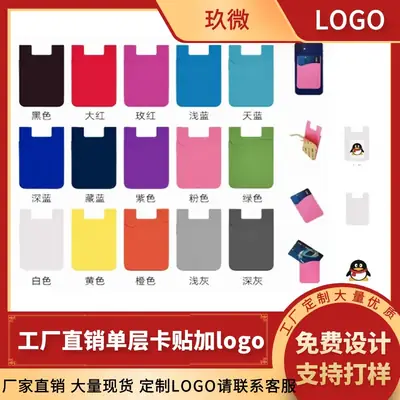 Silicone Phone Card Stickers Multi Color Wholesale