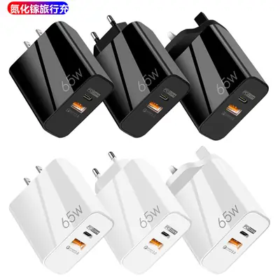 65W GAN Fast Charging Mobile Phone Charger