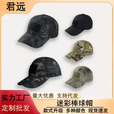 Military Tactical Camouflage Baseball Cap with Peaked Design