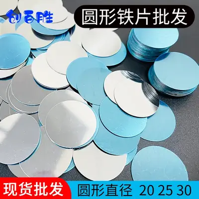 Custom Magnetic Square Round Iron Pieces 430 8-30mm
