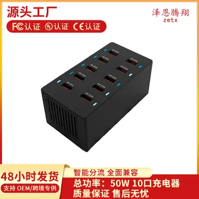 5V24A USB Charger 50W Multi-Port Mobile Phone