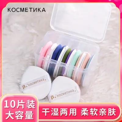 Blue Spotless Makeup Sponge Foundation BB Cream