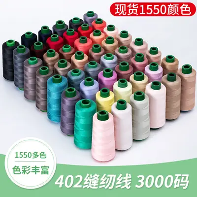 Sewing Thread Wholesale Pagoda Black and White Polyester Thread 402 Sewing Machine Thread High Speed Flat Car Overlock Sewing Thread 3000 Yards