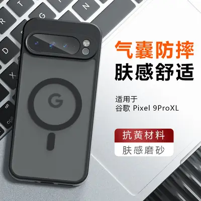 Google Pixel 9 Pro XL Magnetic Case Frosted Drop Resistant