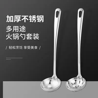 Stainless Steel Hot Pot Spoon Soup Spoon Colander Set