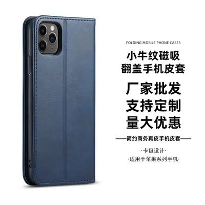 Magnetic Leather iPhone Case with Card Slot & Flip Protection