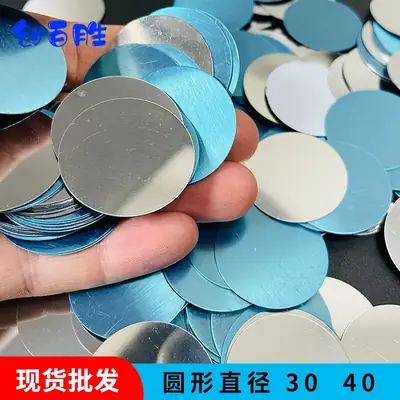 430 Stainless Steel Round Iron Sheet Magnetic Forming