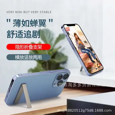 Ultra-Thin Foldable Phone Stand for Mini Smartphones
