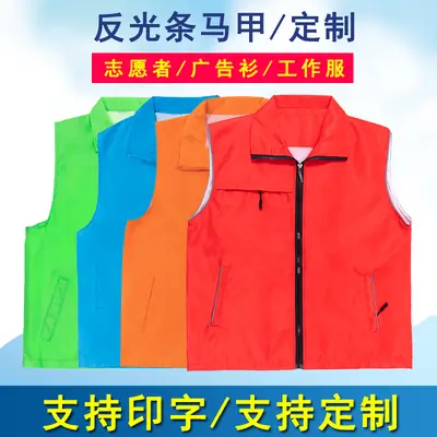 Volunteer Lapel Vest Red Logo Printing Supermarket Work