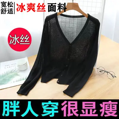 Women Ice Silk Sun Protection Shawl Extra Large