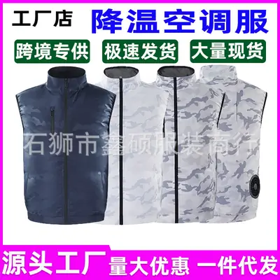 5V 9 Inch Rechargeable Fan Cooler Sleeveless Skin Clothes