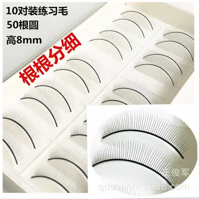 50 Pairs False Eyelashes for Practice & Growth
