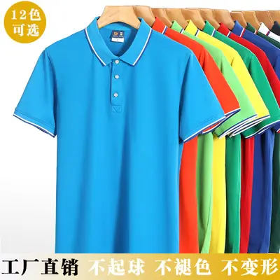Men Light Blue Polo Shirt with Red Trim